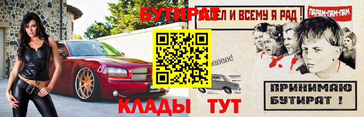 Бутират вода  Вход с VPN  Бутират  Камышлов 