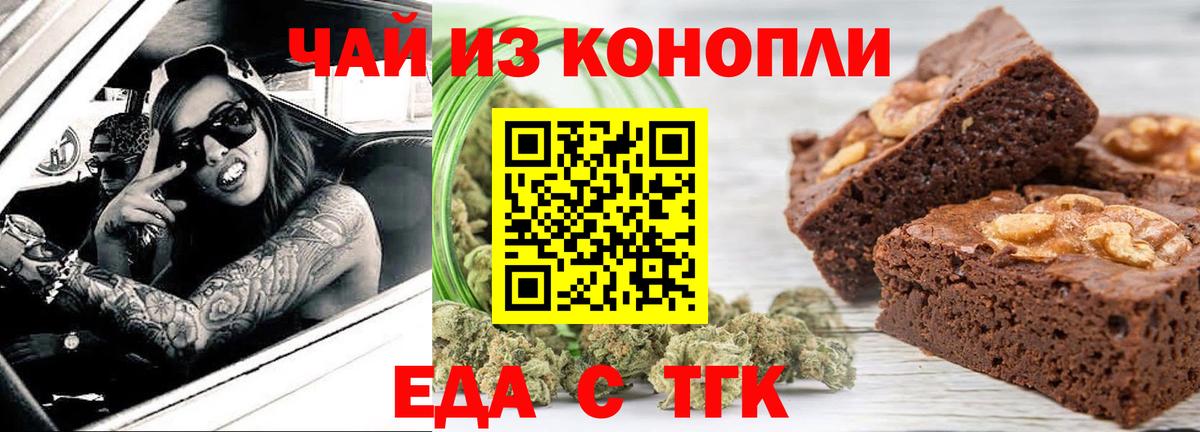 Камышлов  Печенье с ТГК марихуана  Вход с VPN 