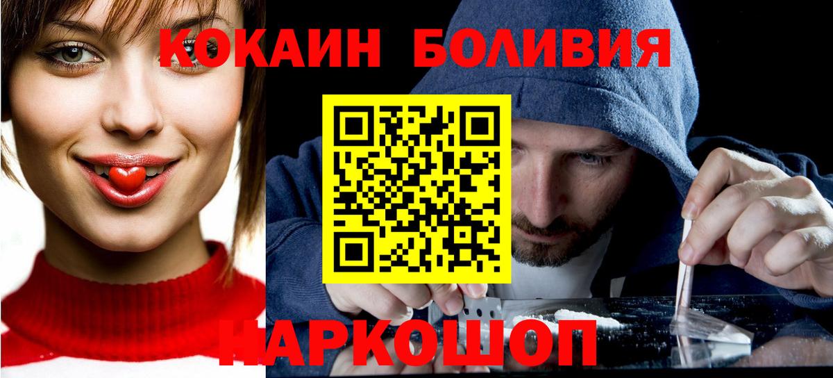 Кокаин Fish Scale  COCAIN Перу  Вход с VPN  Камышлов 