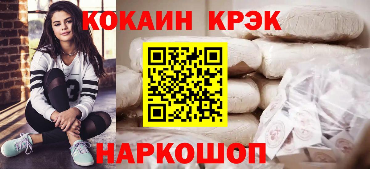 Cocaine FishScale Камышлов