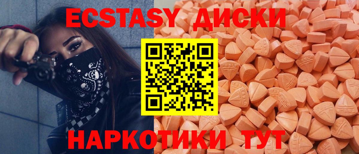 Ecstasy 280 MDMA  маркетплейс формула  Экстази  продажа наркотиков  Камышлов  ЭКСТАЗИ ешки  Вход с VPN 