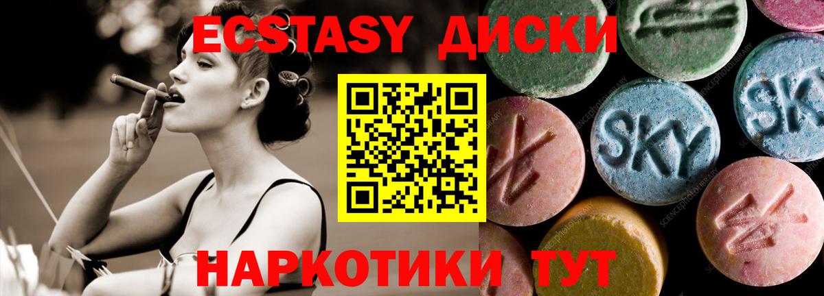 ЭКСТАЗИ 250 мг Камышлов