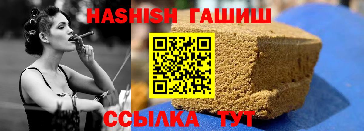 Камышлов  ГАШИШ hashish  Вход с VPN  как найти   ГАШ VHQ 