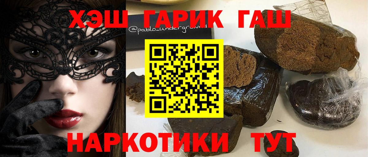 ГАШ гашик Камышлов
