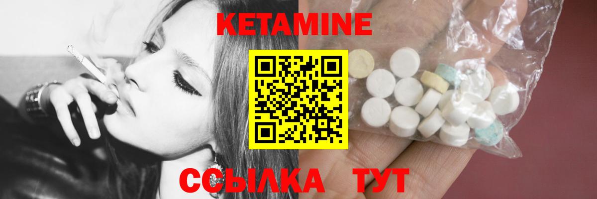 КЕТАМИН VHQ  Вход с VPN  Камышлов 