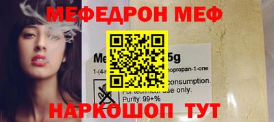 мефедрон мука Изобильный