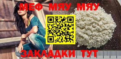 мяу мяу кристалл Ипатово