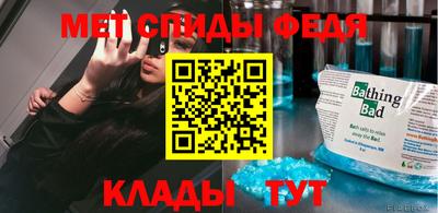 мяу мяу кристалл Ипатово