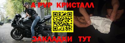 мяу мяу кристалл Ипатово