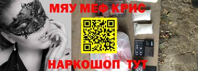 мефедрон мука Изобильный