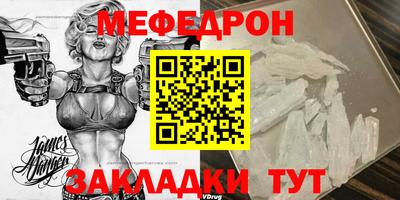 мефедрон мука Изобильный