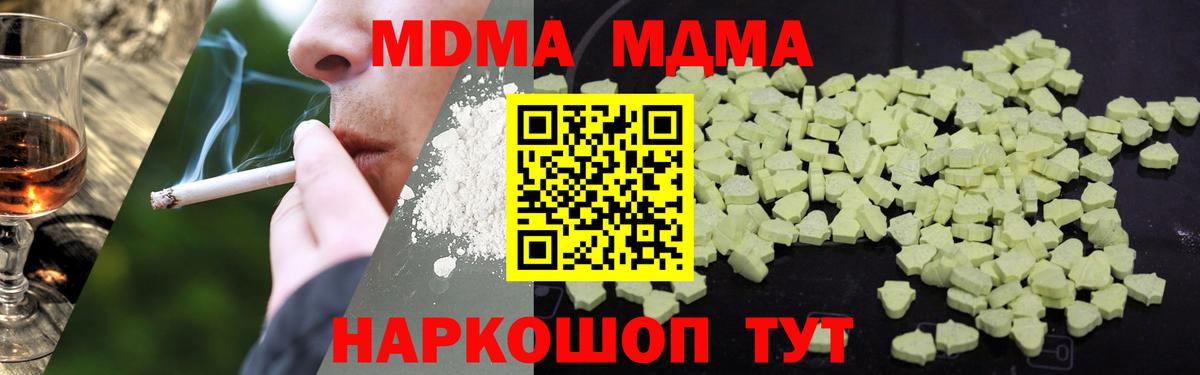 Камышлов  MDMA кристаллы  MDMA Molly  Вход с VPN 