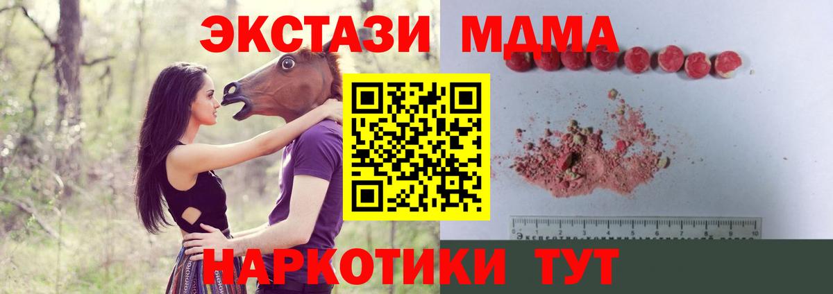 MDMA crystal Камышлов