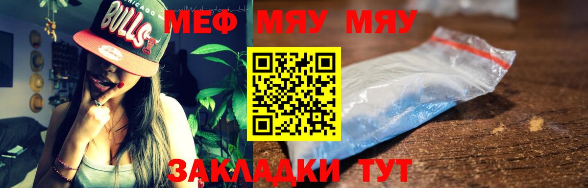 Меф мука Камышлов