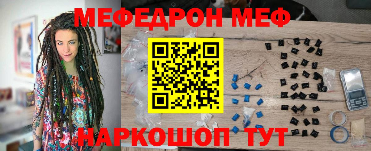 МЕФ mephedrone  Вход с VPN  МЯУ-МЯУ  Камышлов  МЕФ mephedrone 
