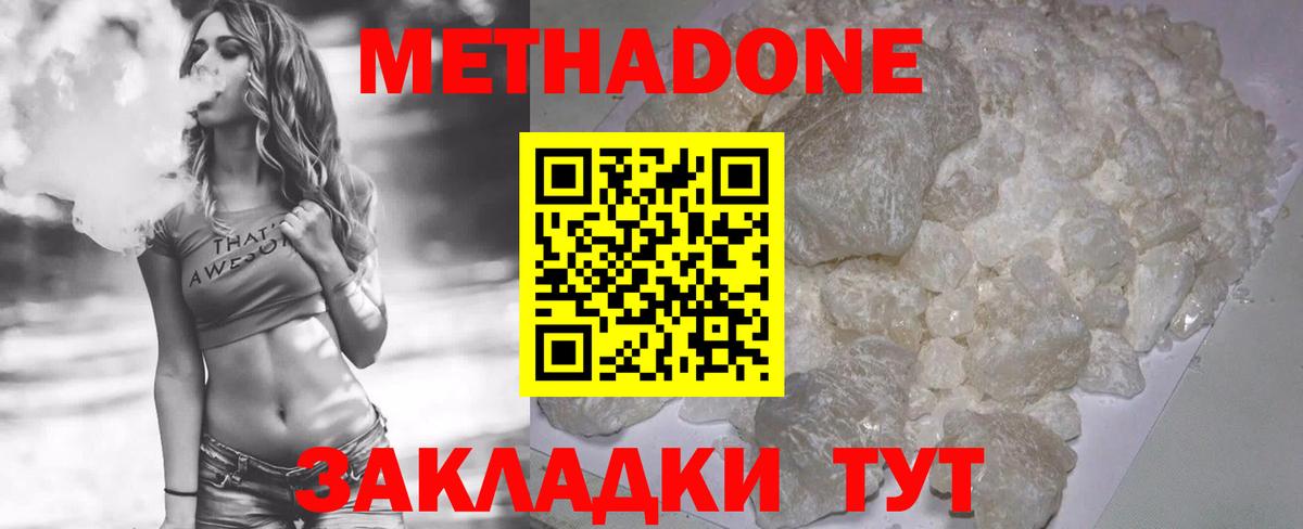 МЕТАДОН VHQ  Вход с VPN  Метадон VHQ  Камышлов 