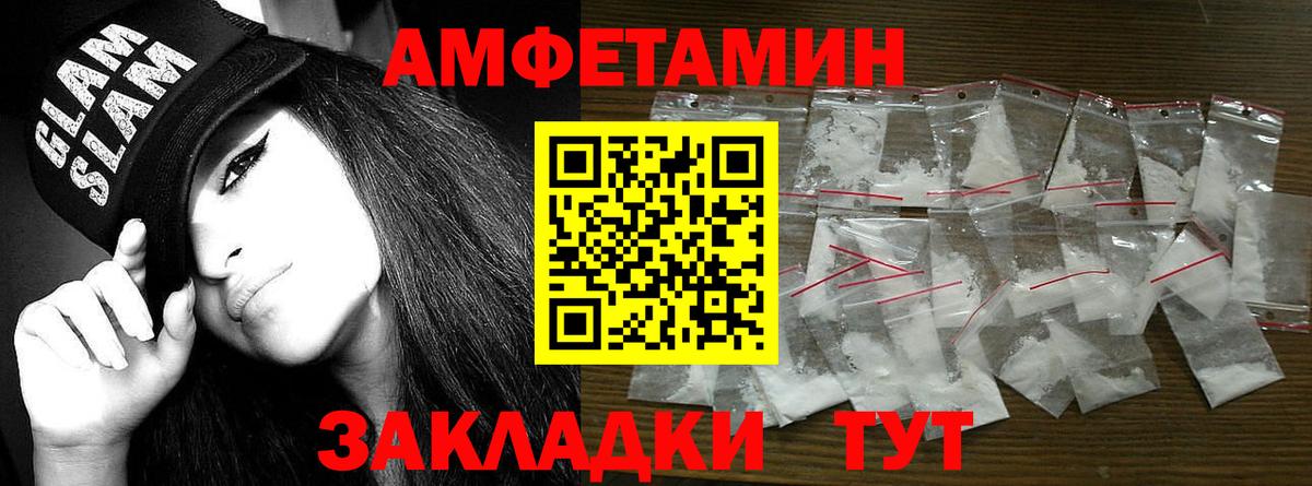 Метамфетамин пудра  Вход с VPN  Первитин  Камышлов 