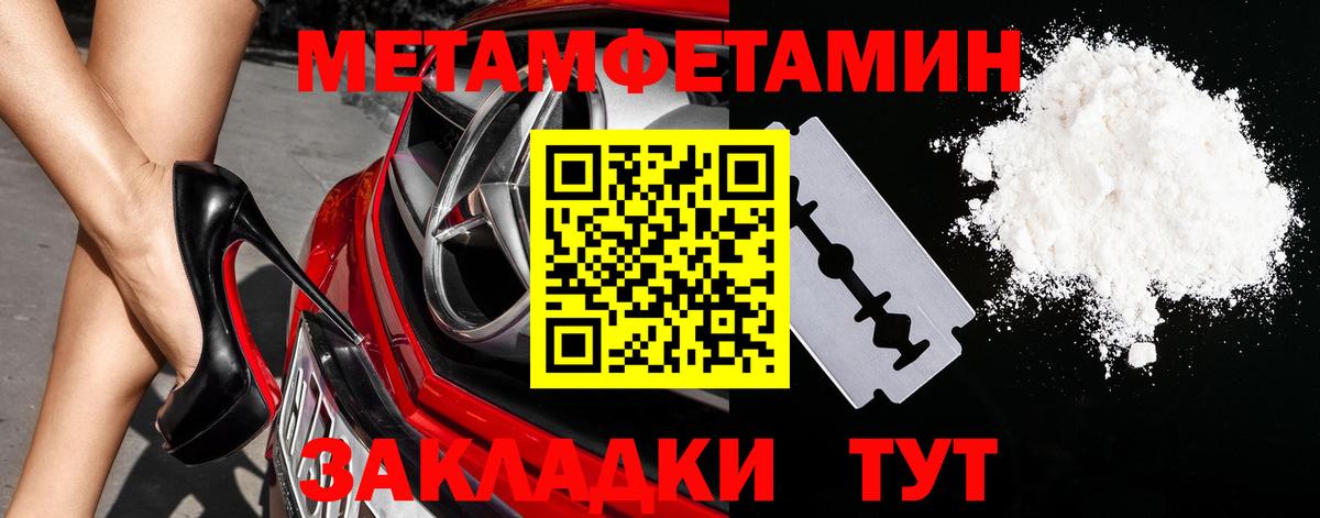 МЕТАМФЕТАМИН кристалл Камышлов