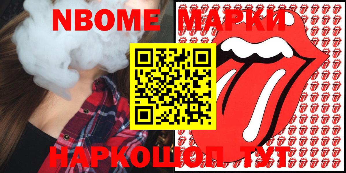 Камышлов  Марки 25I-NBOMe 1,8мг  Вход с VPN 